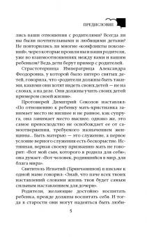 Владимир Зоберн: Женское счастье. Православный взгляд