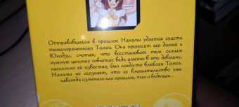 Джульетта Судзуки: Очень приятно, бог. Том 15