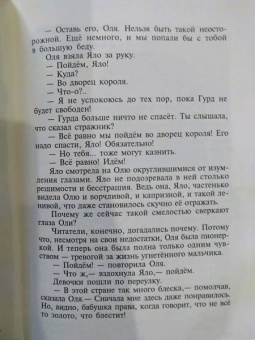 Виталий Губарев: Королевство кривых зеркал