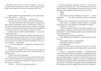 Дмитрий Беляев: Рубеж тысячелетий