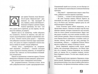 Руслан Жуковец: Что-нибудь для Бога