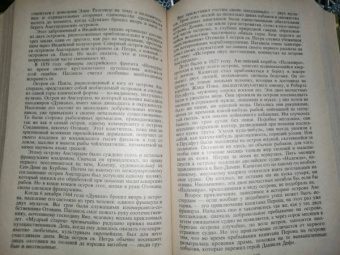 Жюль Верн: Дети капитана Гранта