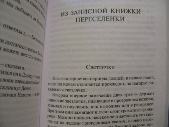 Карен Бликсен: Из Африки