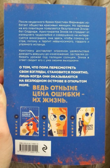 Ана Шерри: Ла Элиза