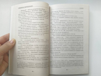 Изабелла Мальдонадо: Шифр