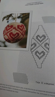 Нерйордет, Закрисон: 55 вязаных шаров от Арне и Карлоса. Гирлянды, венки, новогодние композиции, подарки и елочные украш.