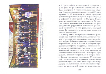 Геннадий Зюганов: Время выбора, время действий! 1917-2017