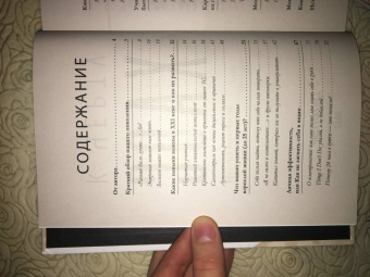 Лена Николенко: К чёрту хаос! Организация взрослой жизни, наполненной смыслом