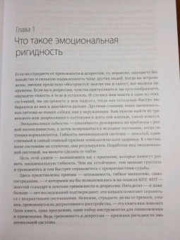 Майкл Томпкинс: Избавление от тревоги и депрессии. Простые практики, которые помогут управлять своим настроением