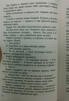 Татьяна Тронина: Ханская дочь