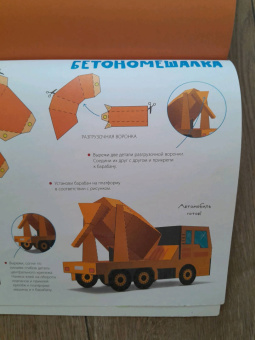 Транспорт