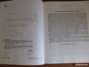 Людмила Дерягина: Доброй ночи, малыши!