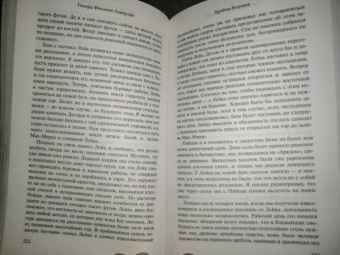 Говард Лавкрафт: Хребты безумия