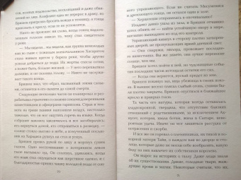 Грейс Дрейвен: Эйдолон