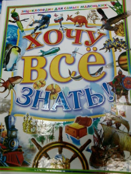 Ордынская, Собе-Панек, Першин: Хочу все знать!