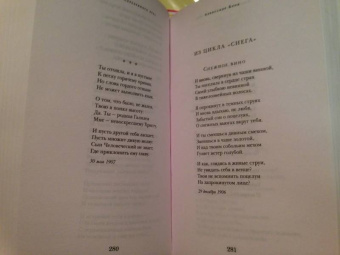 Гиппиус, Мережковский, Сологуб: Серебряный век. Символизм