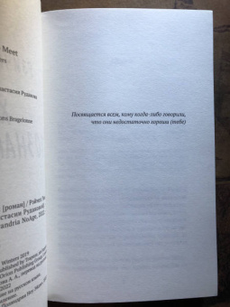 Рэйчел Уинтерс: Хочу познакомиться