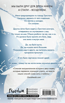 Бриттани Черри: Воздух, которым он дышит