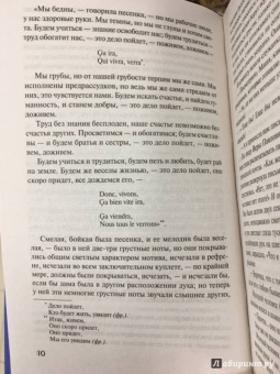 Николай Чернышевский: Что делать?