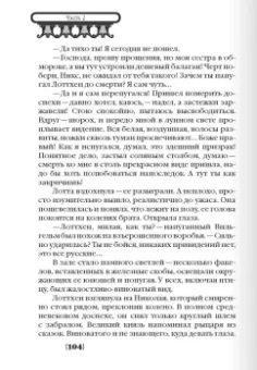 Леля Сакевич: Шарлотта. Лоттхен. Александра