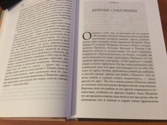 Росс Кинг: Книготорговец из Флоренции