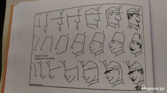 Эдвин Лутц: Что рисовать и как рисовать. Пошаговые техники для тех, кто хочет стать художником за 5 минут