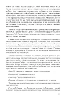 Станислав Симонов: Как выжить в современной тюрьме. Часть 1