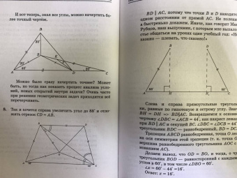 Петр Земсков: Занимательная математика для детей и взрослых