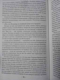 Глен Кук: Хроники Империи Ужаса. Нашествие Тьмы
