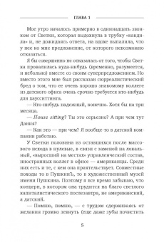 Марина Йоргенсен: Копенгаген. Чемпионат по счастью