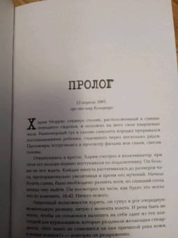 Максим Шаттам: Во тьме