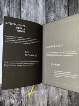 Сара Форден: Дом Гуччи. Сенсационная история убийства, безумия, гламура и жадности