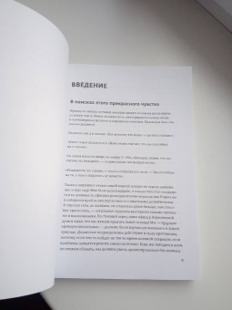 Эрик Ларссен: Без жалости к себе. Раздвинь границы своих возможностей