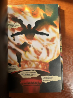 Уэйд, Росс: Царство Небесное