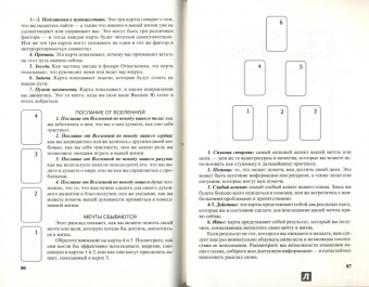 Пуй-Мун, Мур: Таро Долины Миражей (книга + карты)