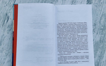 Луиза Эрдрич: Ночной сторож