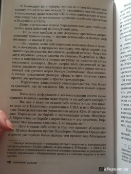 Вирхиния Вальехо: Любить Пабло, ненавидеть Эскобара