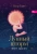 Клэр Твин: Лунный шторм. Время взрослеть Клэр Твин: Лунный шторм. Время взрослеть