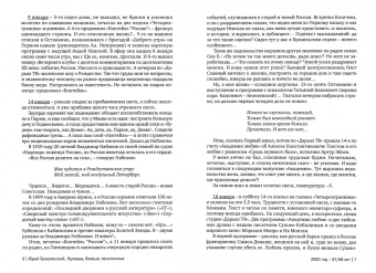 Юрий Безелянский: Нулевые, боевые, пенсионные