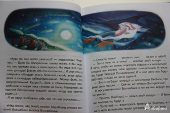 Игорь Фарбаржевич: Сказки Маленького Лисенка