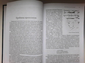 Юрий Лотман: Роман А.С. Пушкина «Евгений Онегин». Комментарий