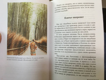 Катерина Падрон: Япония, я люблю тебя!