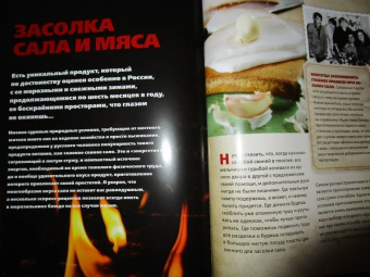 В. Большаков: Советские блюда из мяса, колбасы и копчености