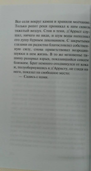 Альбер Камю: Изгнание и царство