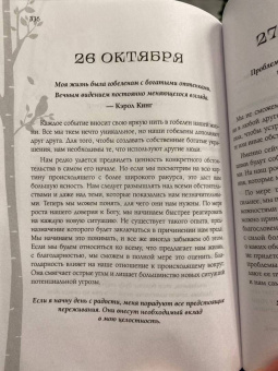 Карен Кейси: Новый день - новое начало. Медитации, которые спасают каждый день
