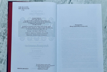 Брендон Сандерсон: Двурожденные. Книга 4. Утраченный металл