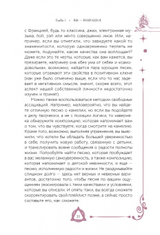 Тесс Уайтхёрст: Магическая модница. Одевайтесь для такой жизни, какую вы хотите