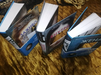 Омер, Метос: Второе дно (комплект из 3-х книг)