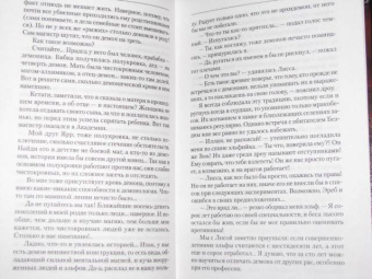 Юлия Трунина: Звезда хаоса