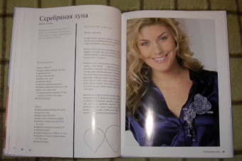 Ганнелора Кох: Украшения из текстиля. Подарки, бижутерия, аксессуары